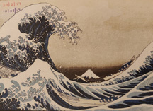 Under the Wave at Kanagawa Hokusai